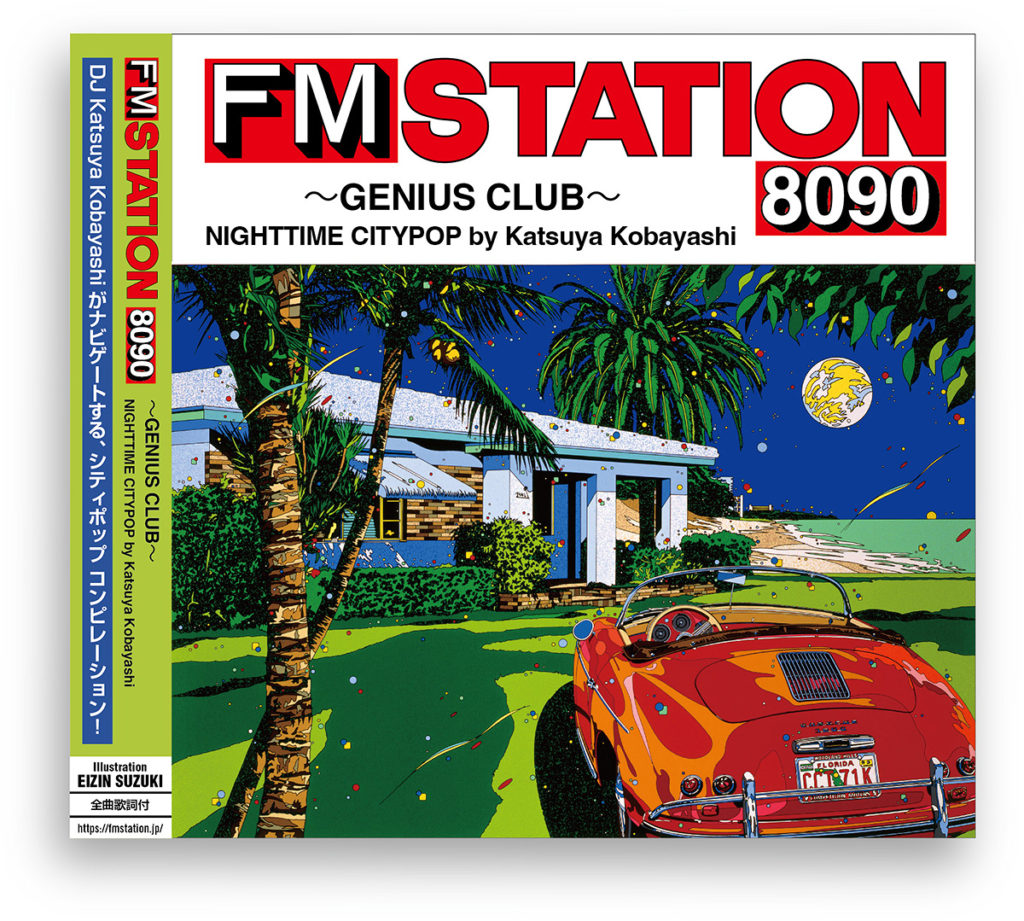 『FM STATION 8090 ～GENIUS CLUB～　NIGHTTIME CITYPOP by Katsuya Kobayashi』