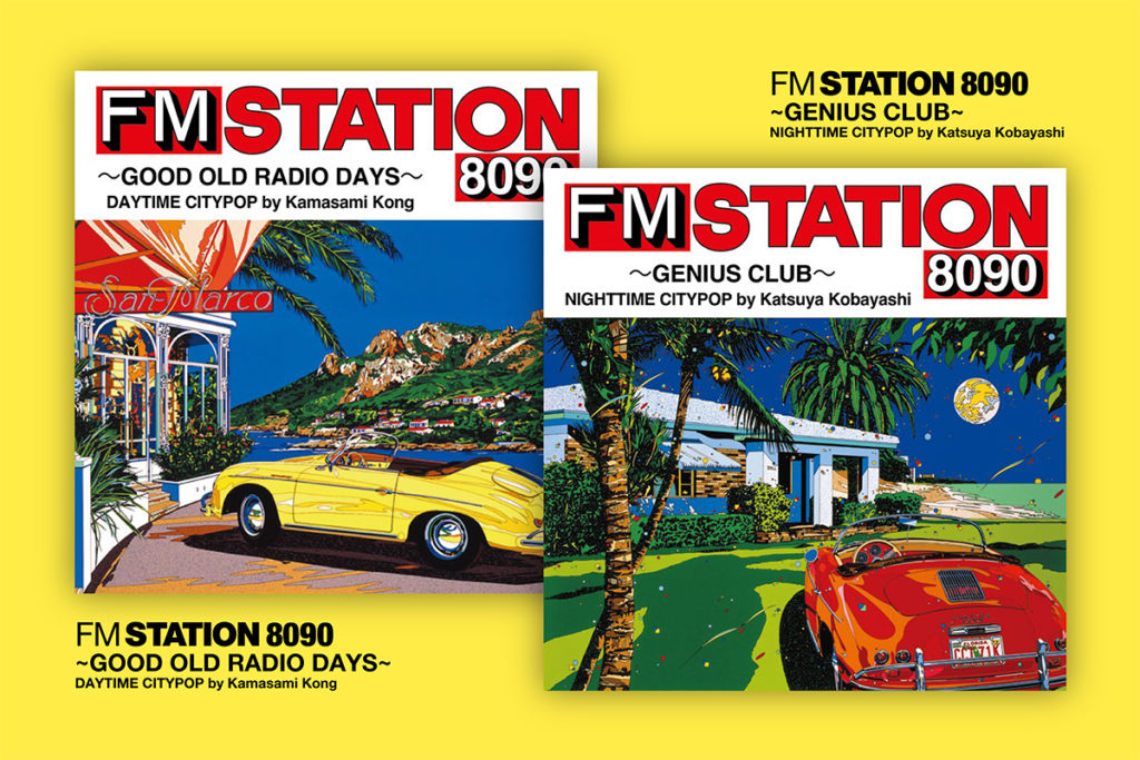 『FM STATION 8090 ～GOOD OLD RADIO DAYS～ DAYTIME CITYPOP by Kamasami Kong』& 『FM STATION 8090 ～GENIUS CLUB～　NIGHTTIME CITYPOP by Katsuya Kobayashi』